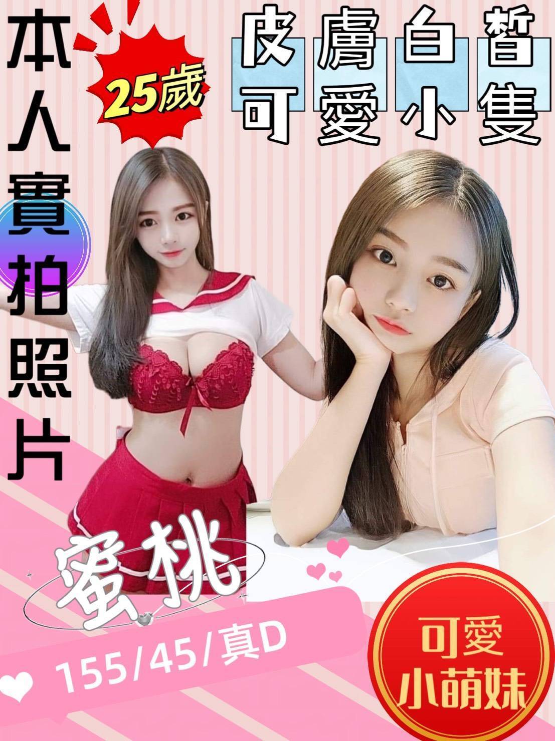 中壢區定點茶/外送茶 小香 159/51/28/34D
